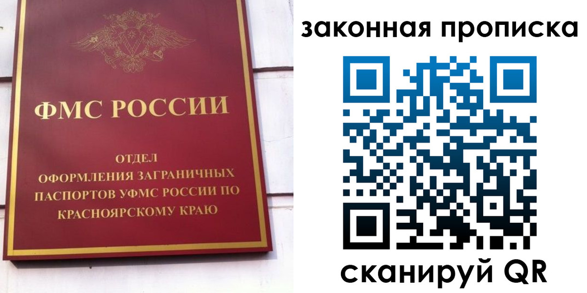 временная регистрация в квартире в Куйбышеве
