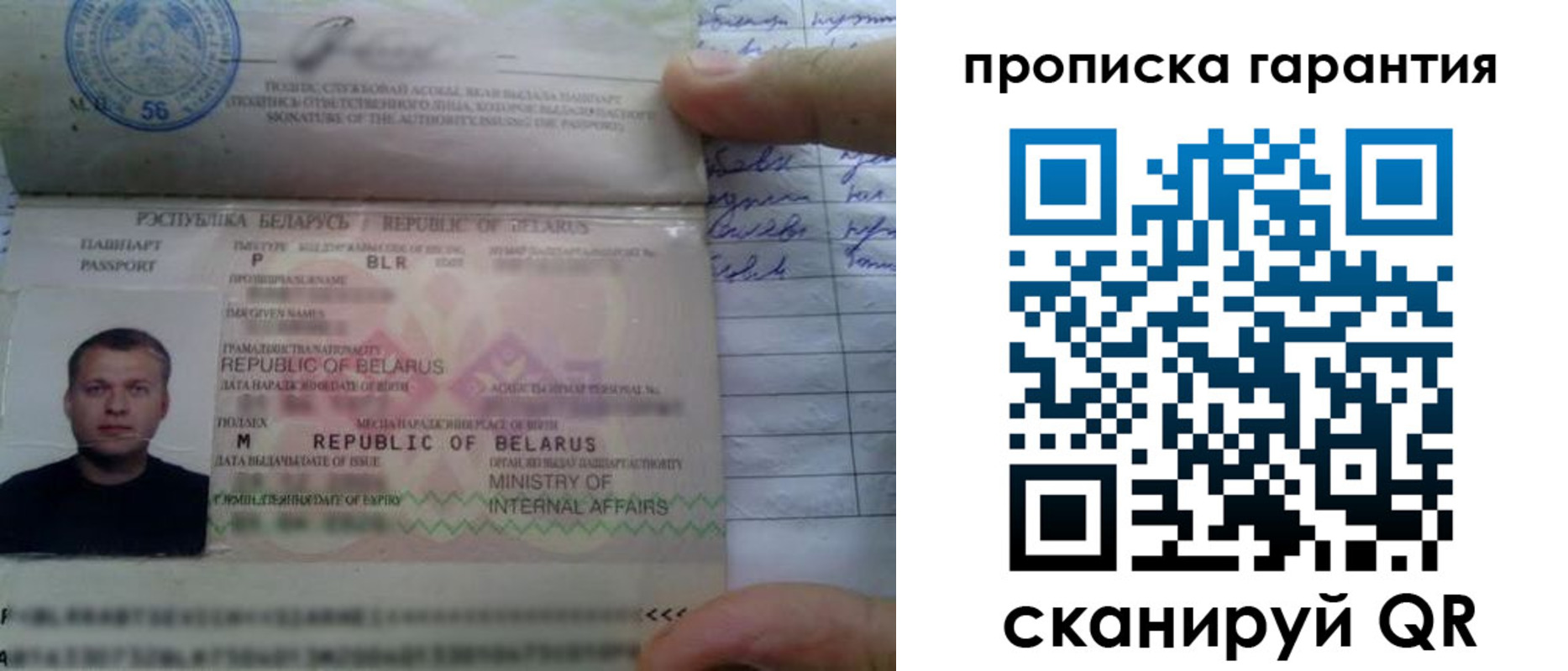 прописка регистрация в Куйбышеве