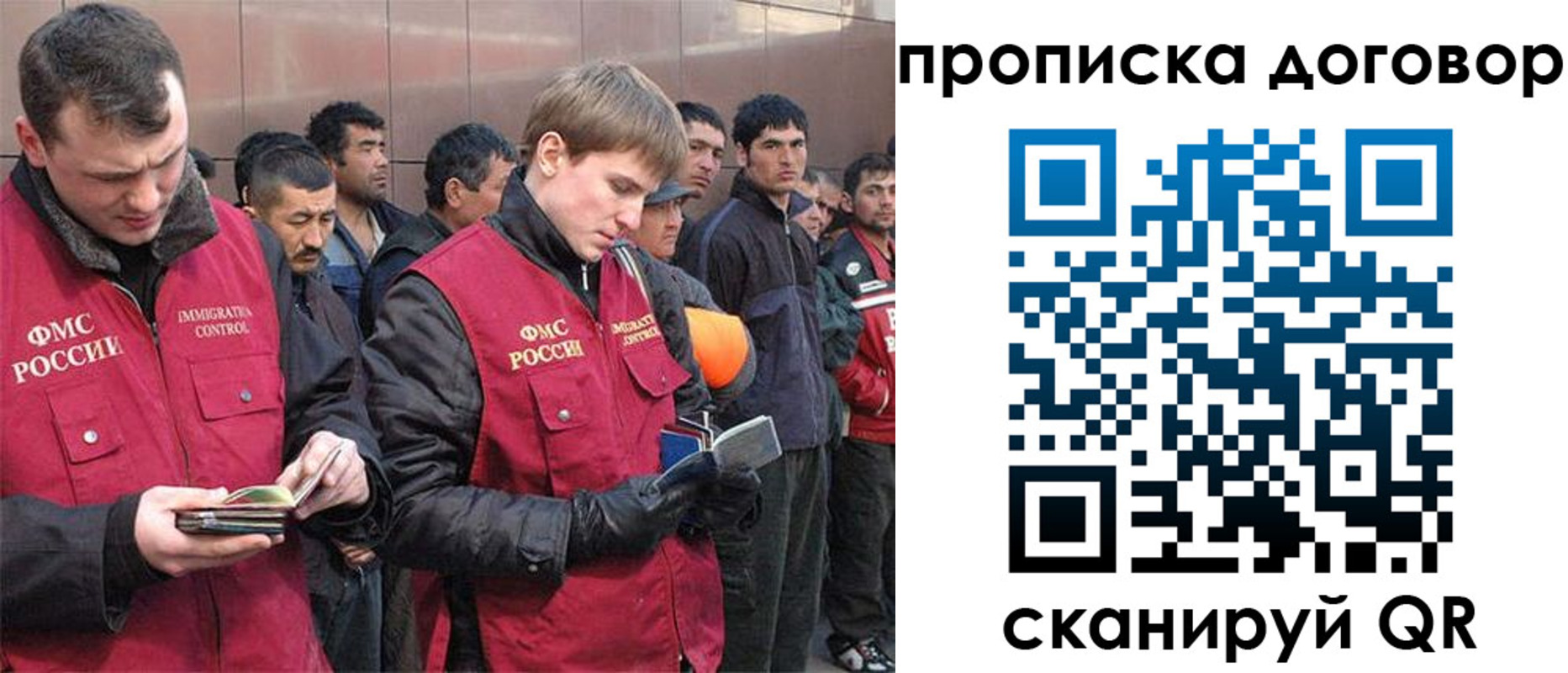 временная регистрация для всех в Куйбышеве